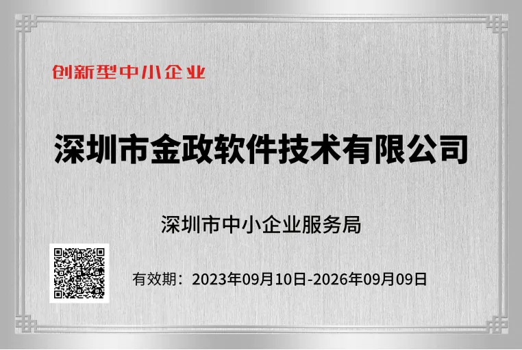 深圳创新产品目录